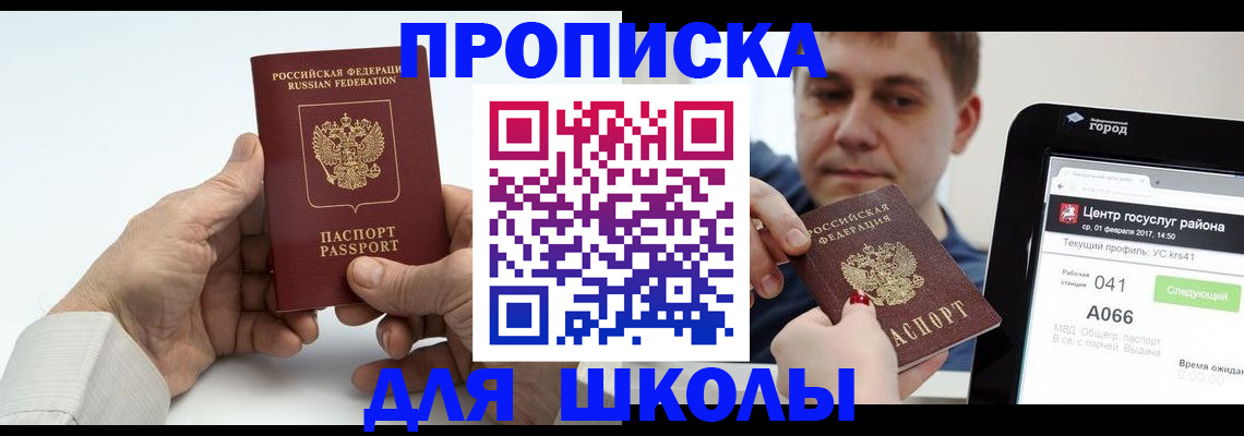 временная регистрация госуслуги в Воскресенске