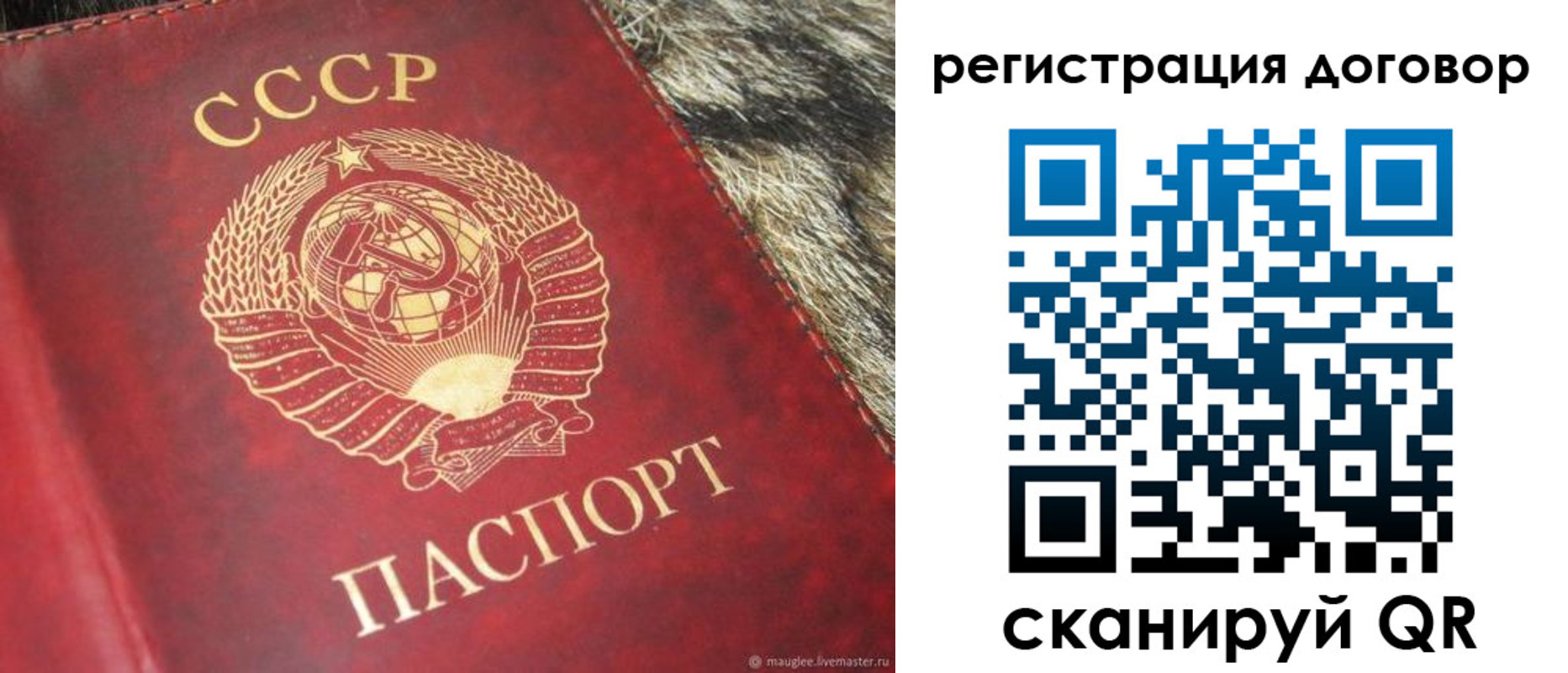 временная регистрация в квартире в Воскресенске