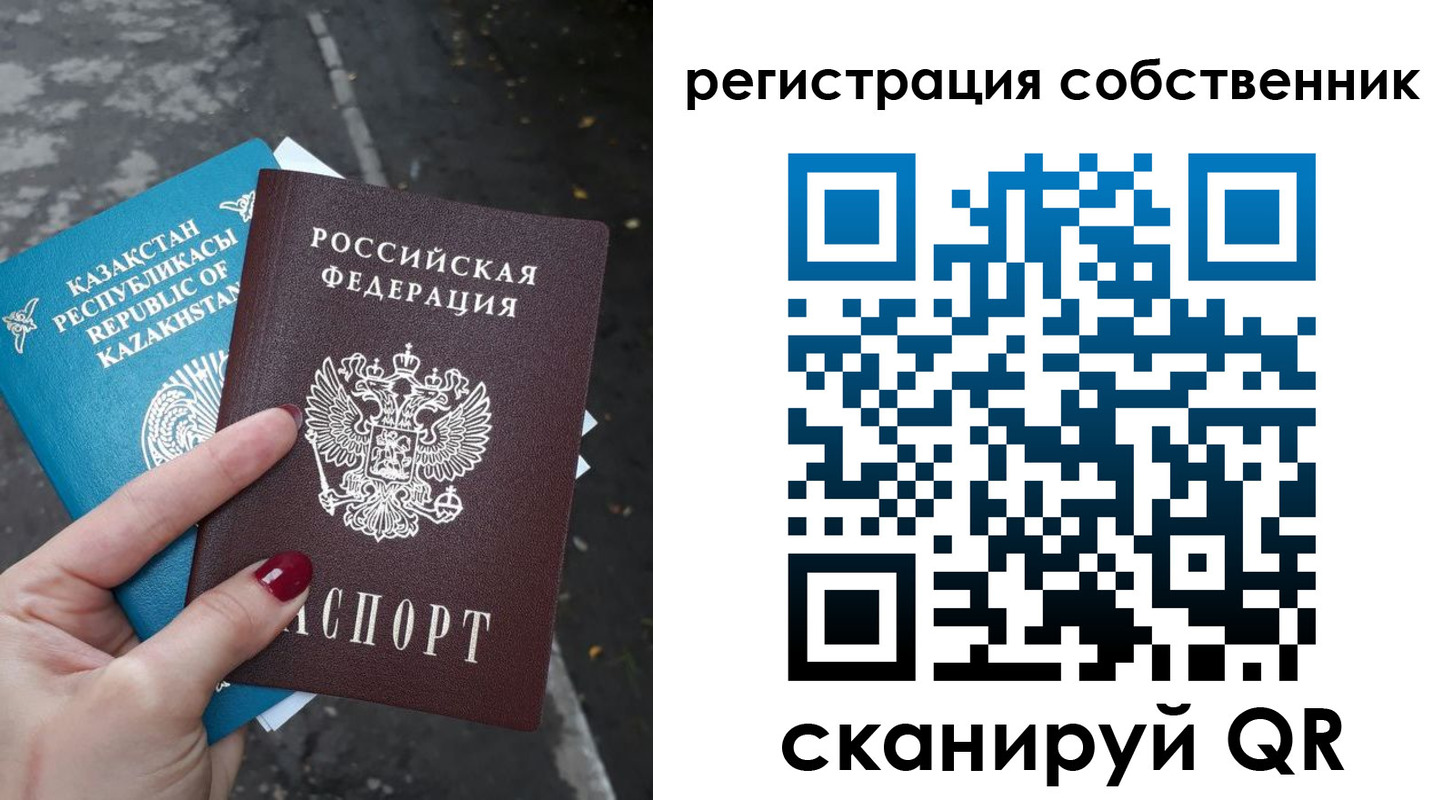временная регистрация для всех в Воскресенске
