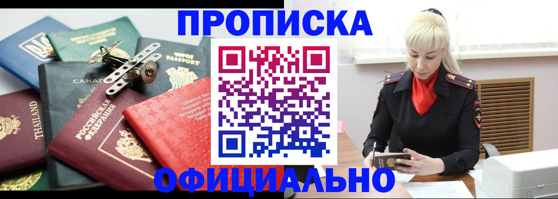 временная регистрация надежно в Воскресенске