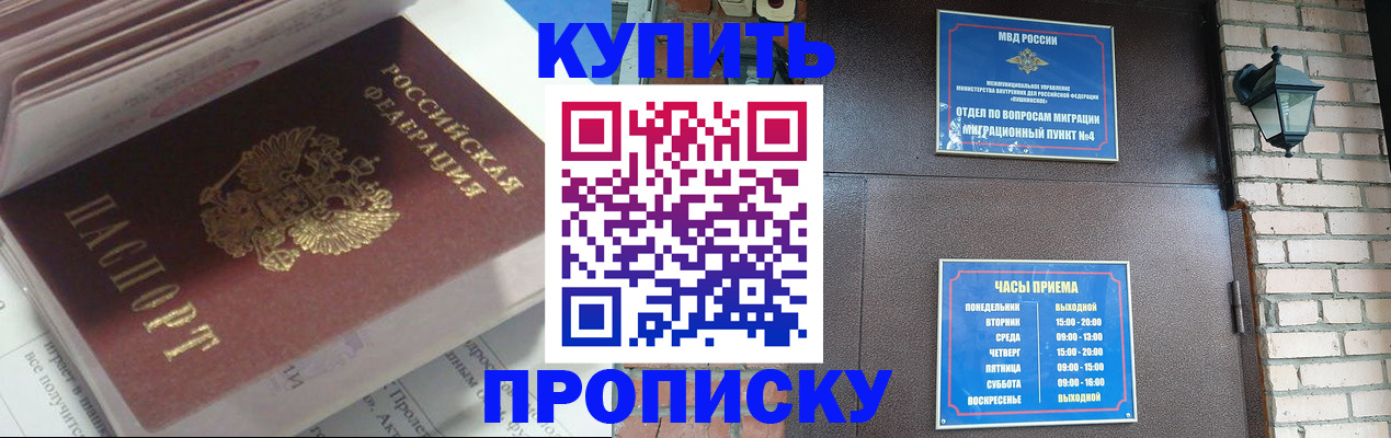 временная регистрация надежно в Воскресенске