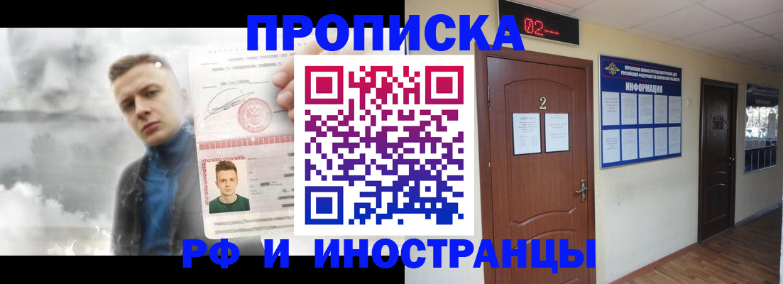 временная регистрация 2025 в Воскресенске