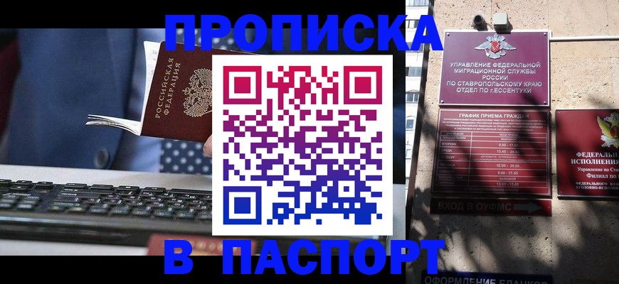 прописка в квартире в Воскресенске